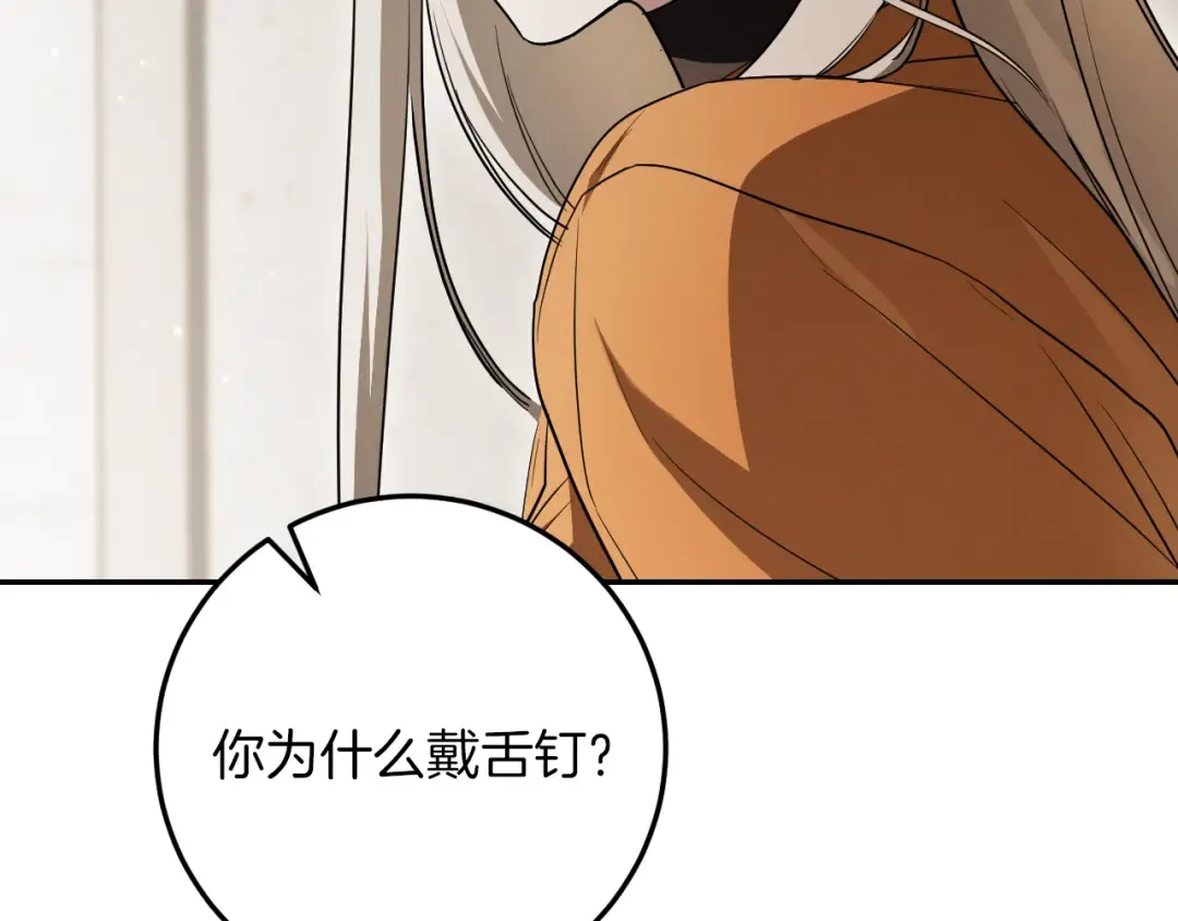 第15话 舌钉 第77页