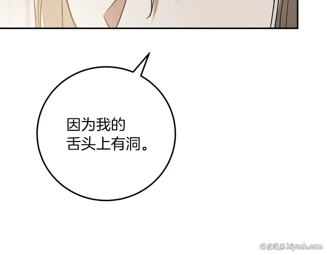 第15话 舌钉 第80页