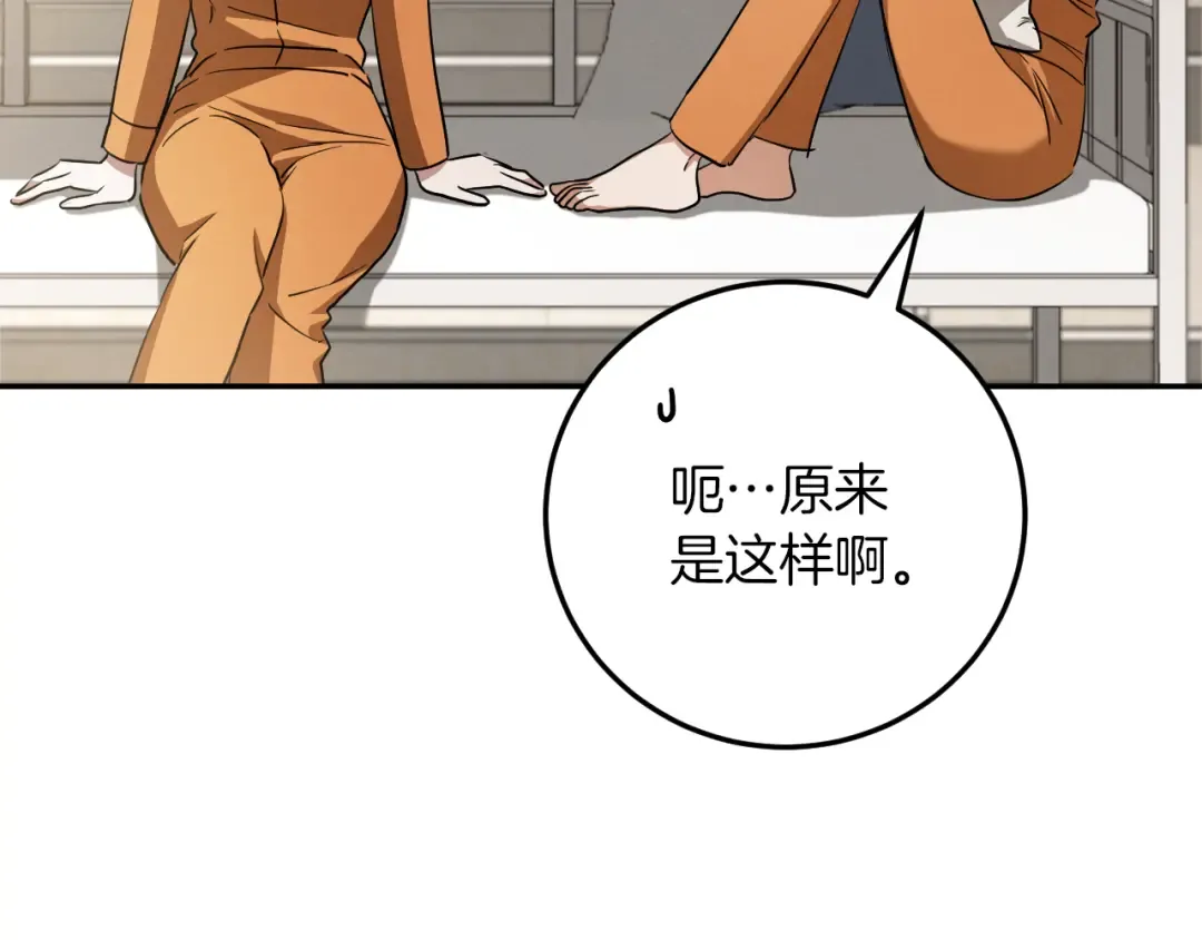 第15话 舌钉 第86页