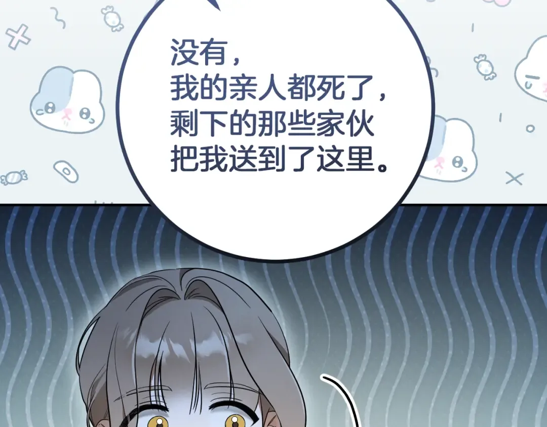 第15话 舌钉 第92页