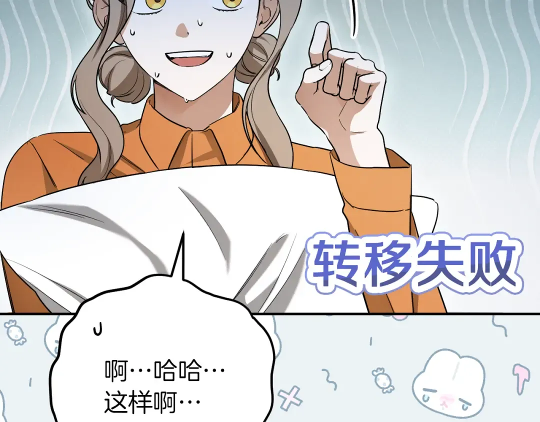 第15话 舌钉 第93页