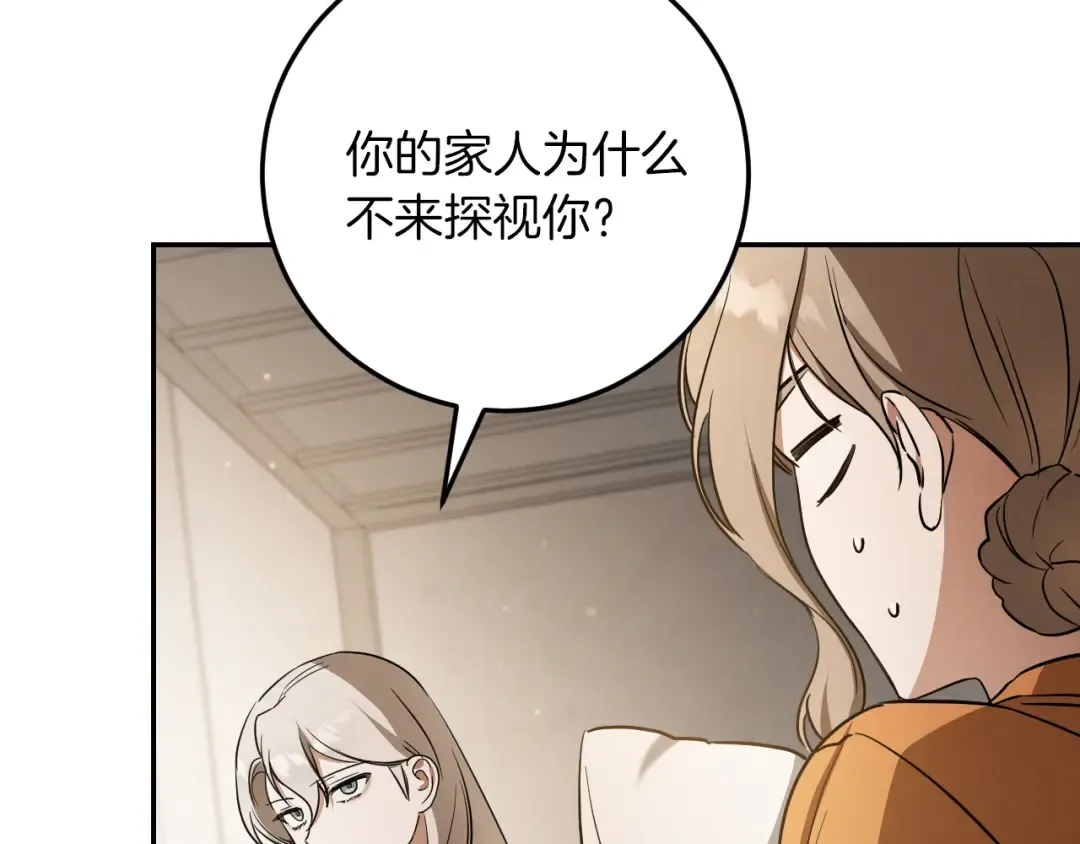 第15话 舌钉 第95页
