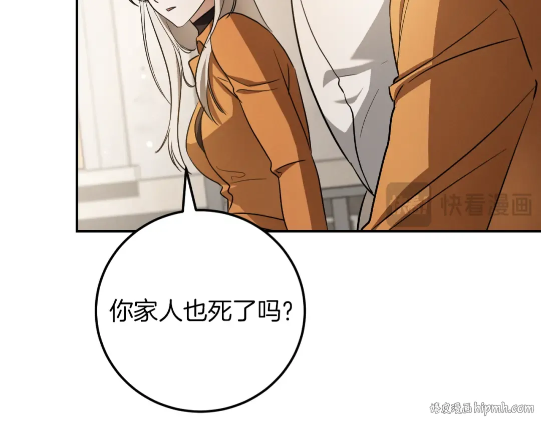 第15话 舌钉 第96页