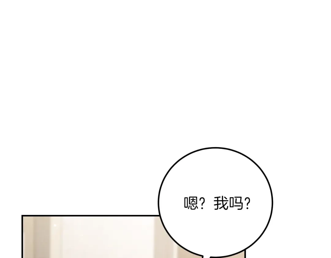 第15话 舌钉 第97页