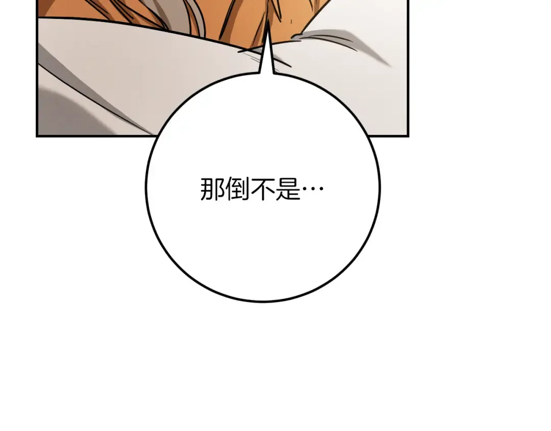 第15话 舌钉 第99页