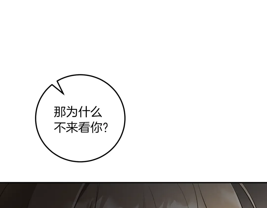 第15话 舌钉 第100页