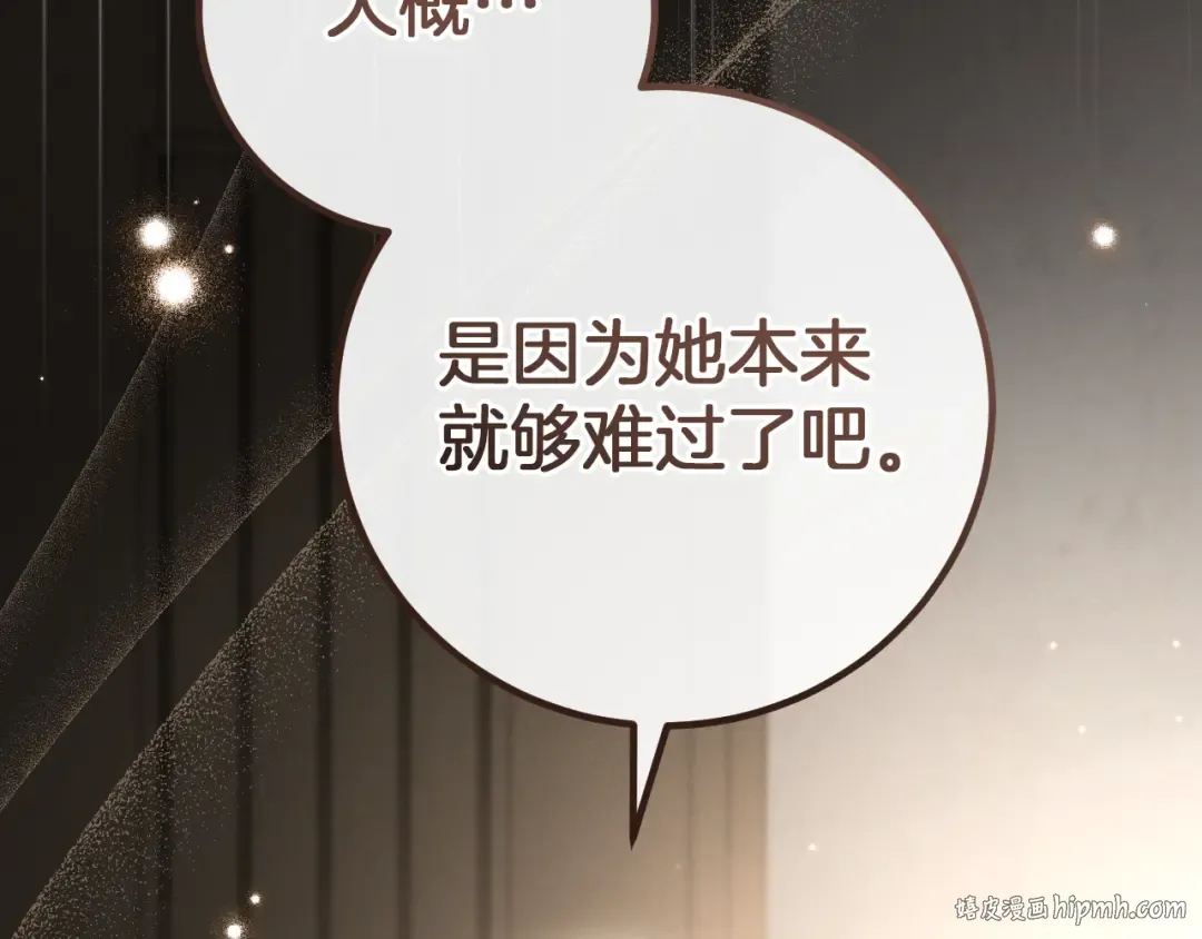 第15话 舌钉 第112页