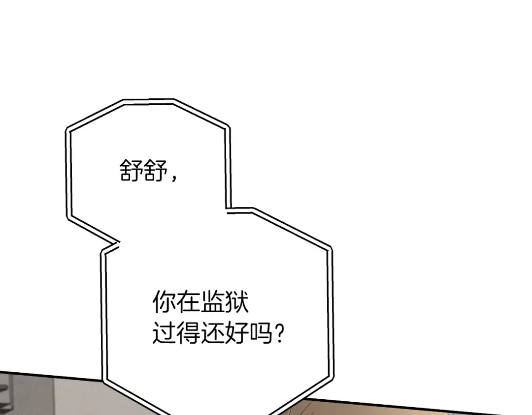 第15话 舌钉 第123页