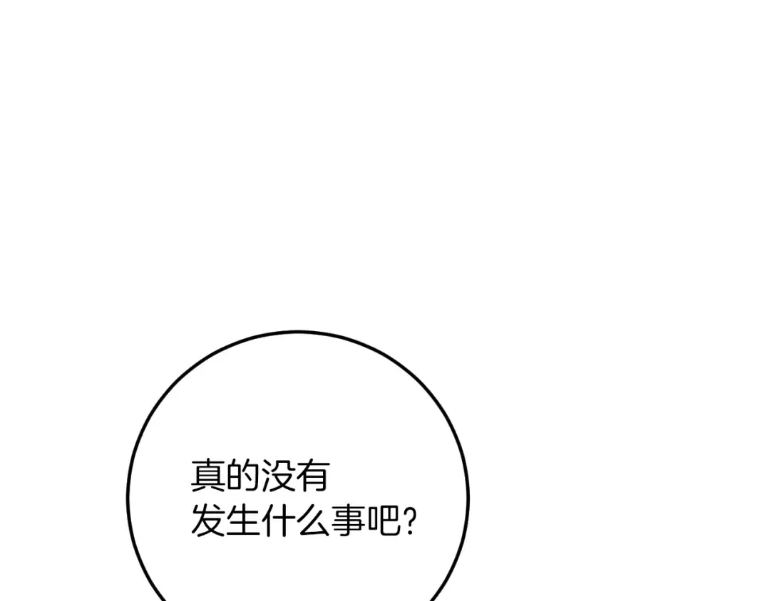 第15话 舌钉 第125页