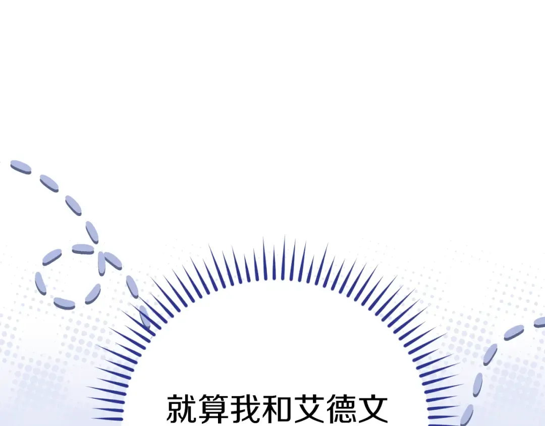 第15话 舌钉 第131页