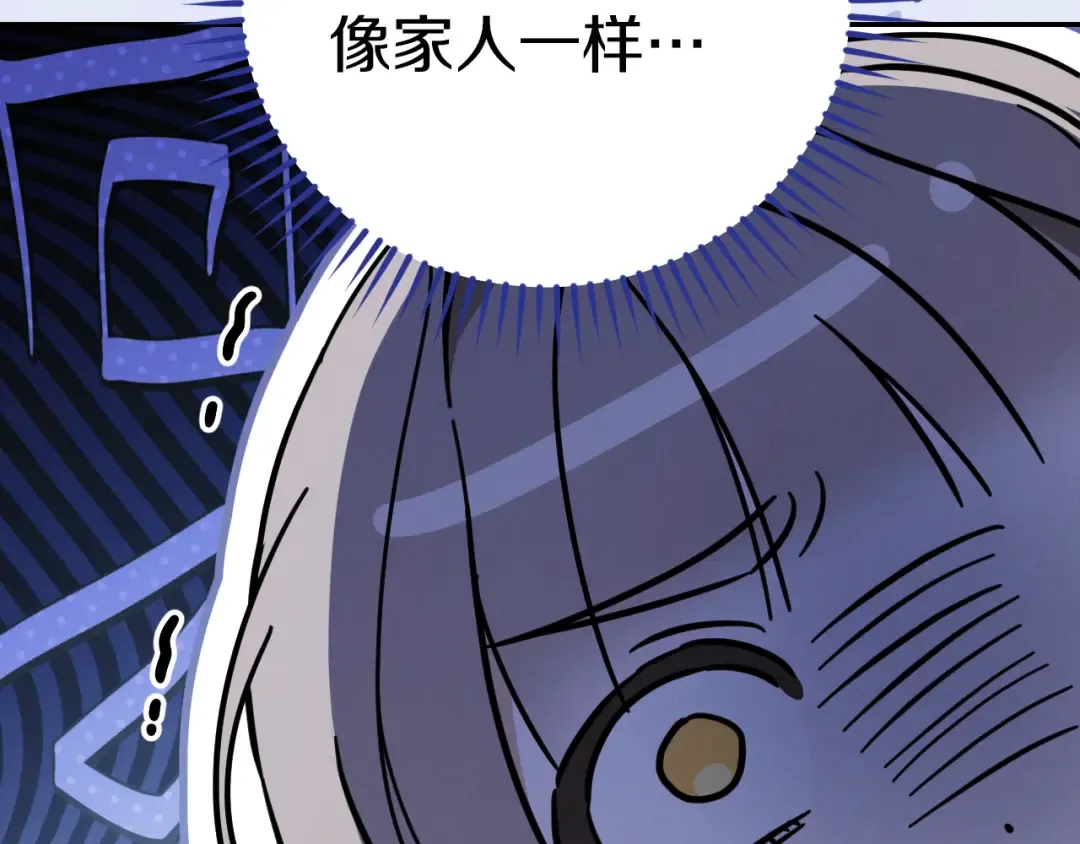 第15话 舌钉 第132页