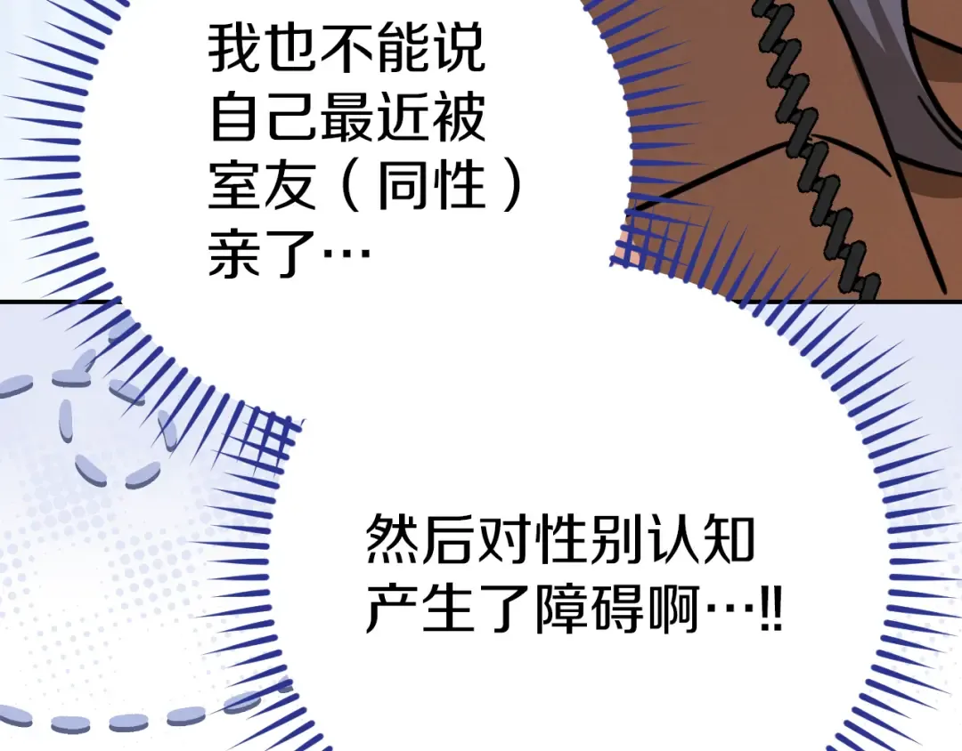 第15话 舌钉 第134页