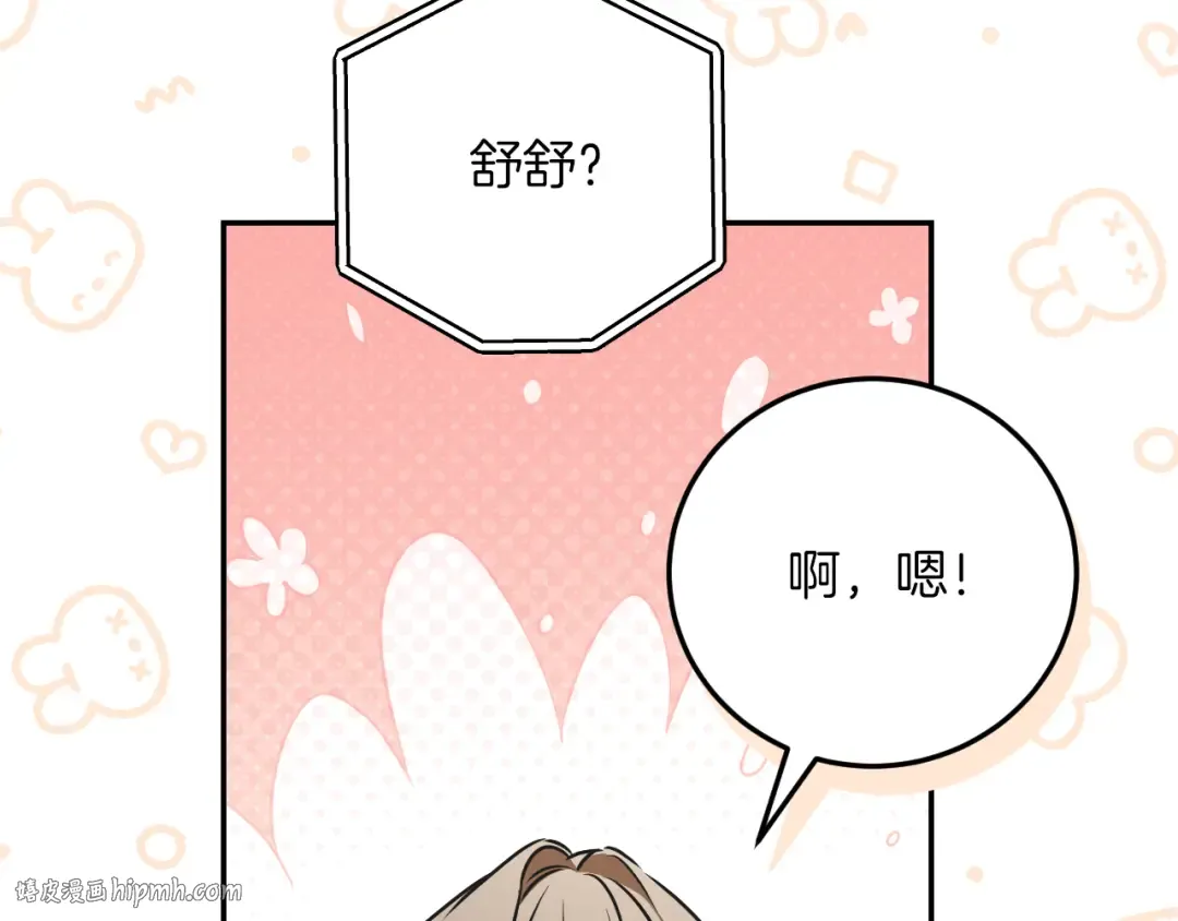 第15话 舌钉 第136页