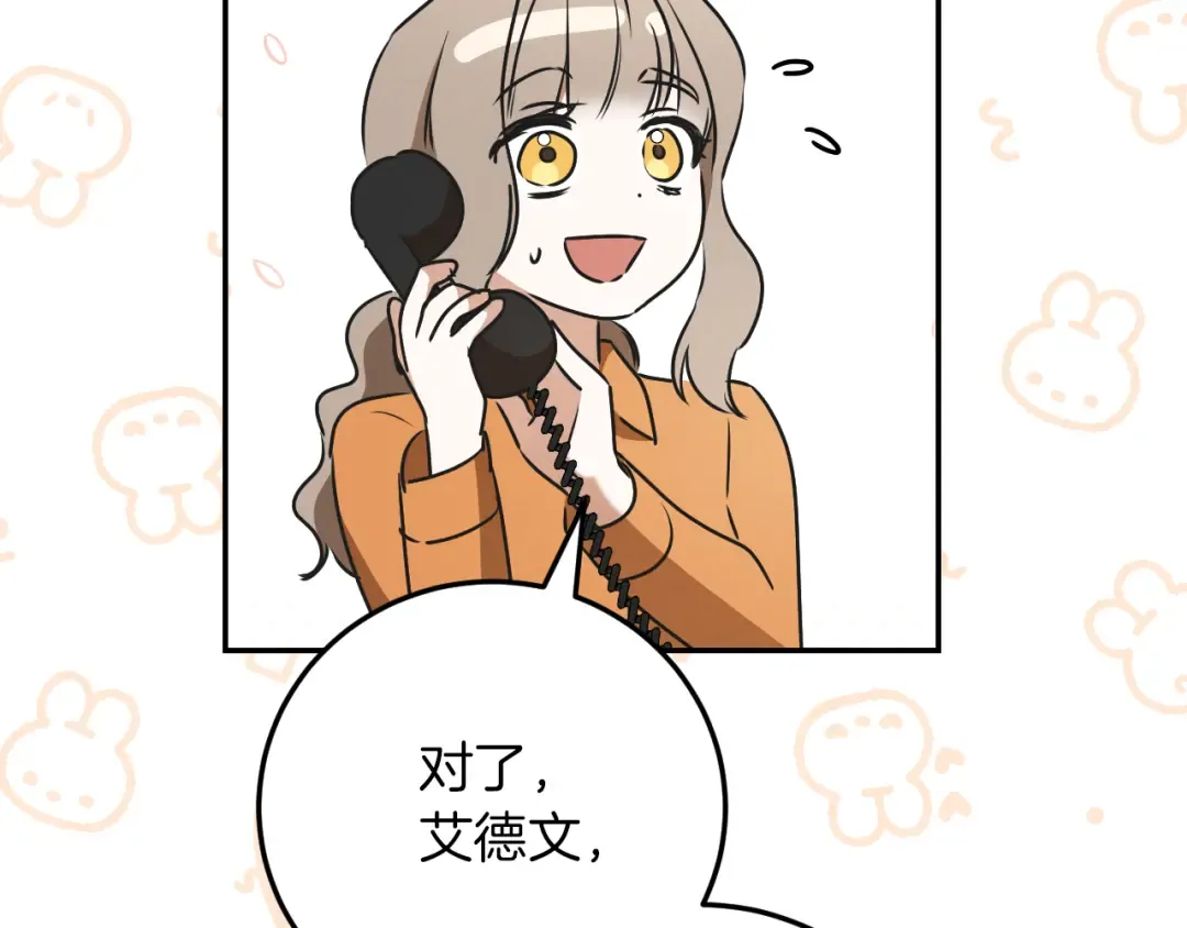 第15话 舌钉 第137页