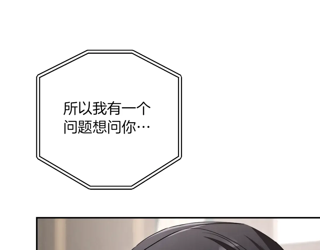 第15话 舌钉 第139页