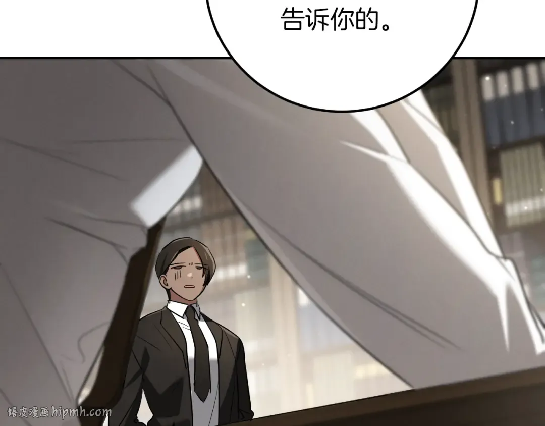 第15话 舌钉 第144页