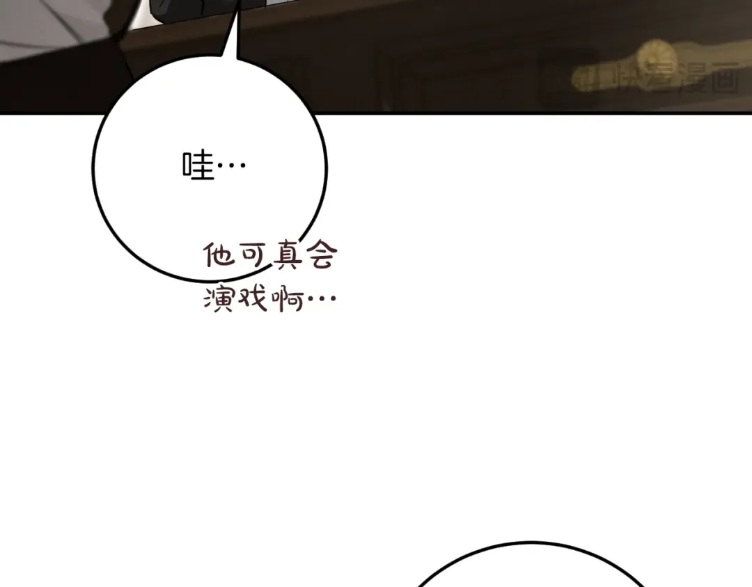 第15话 舌钉 第145页