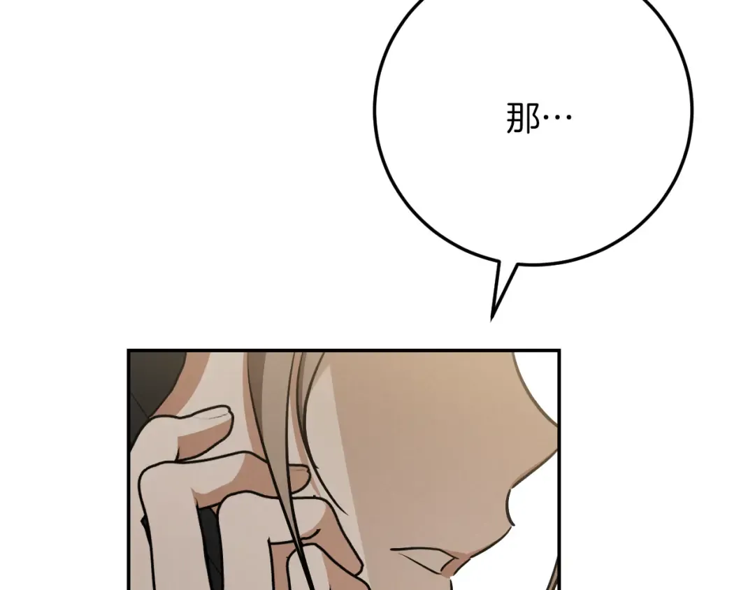 第15话 舌钉 第146页