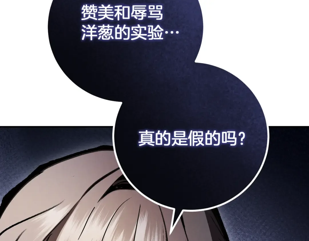 第15话 舌钉 第149页