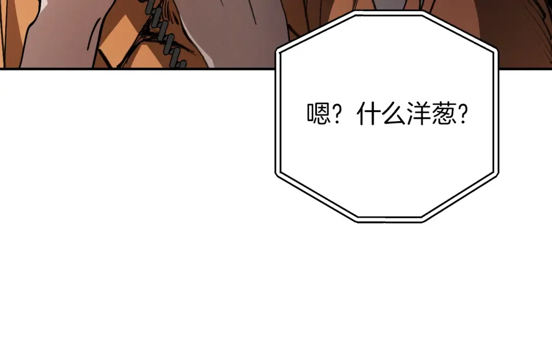 第15话 舌钉 第151页