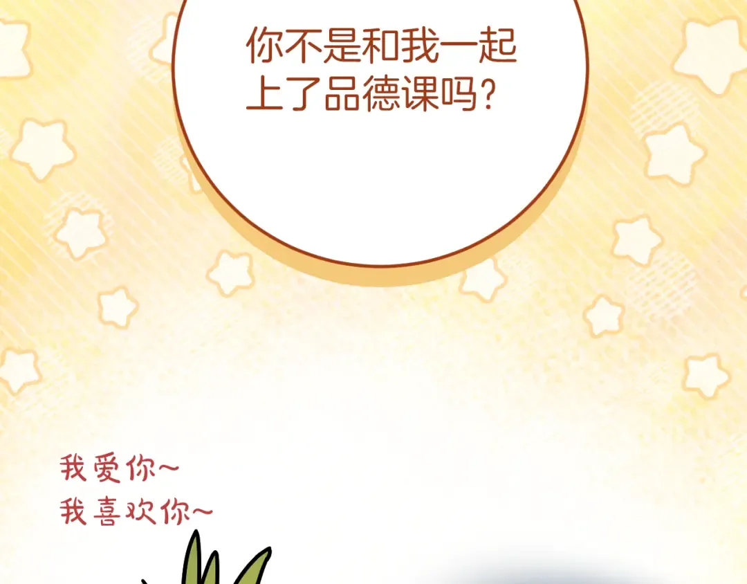 第15话 舌钉 第153页