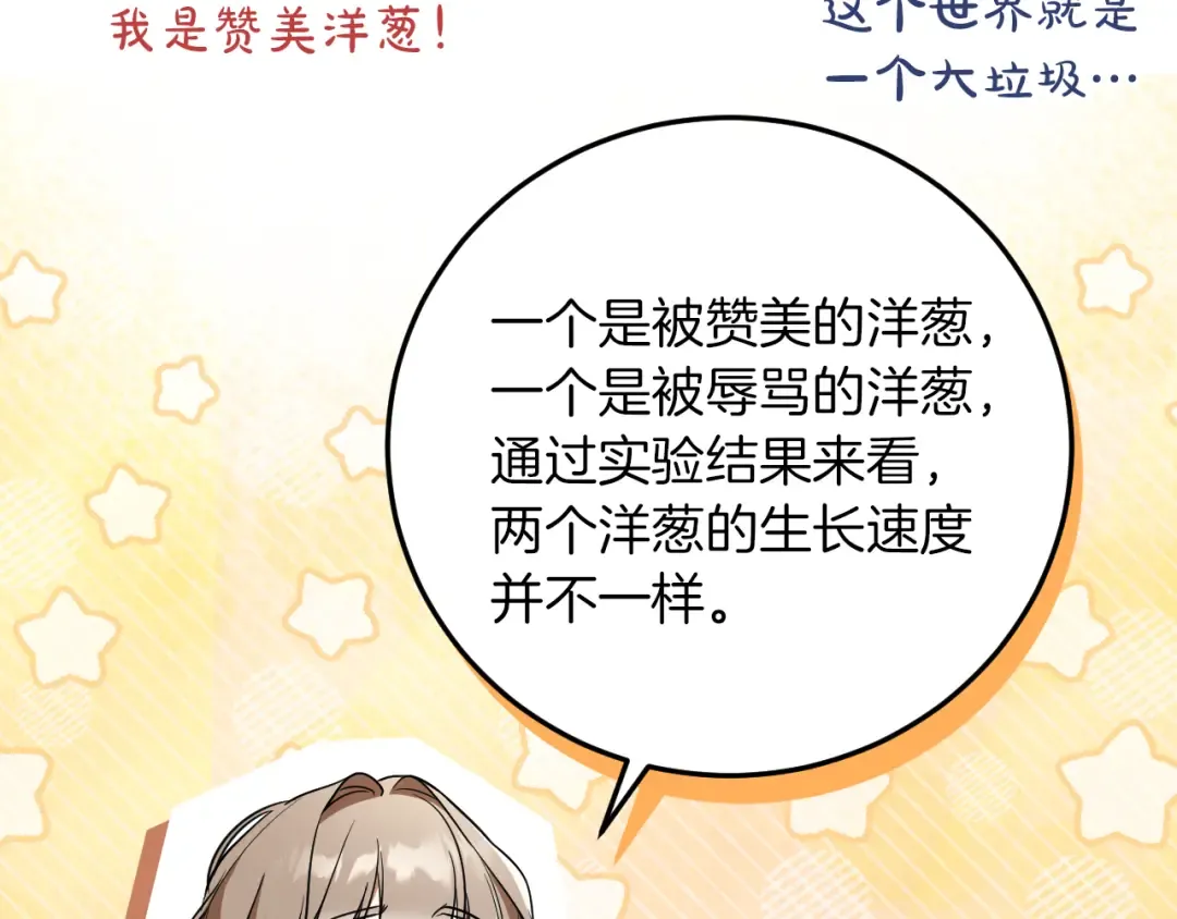 第15话 舌钉 第155页