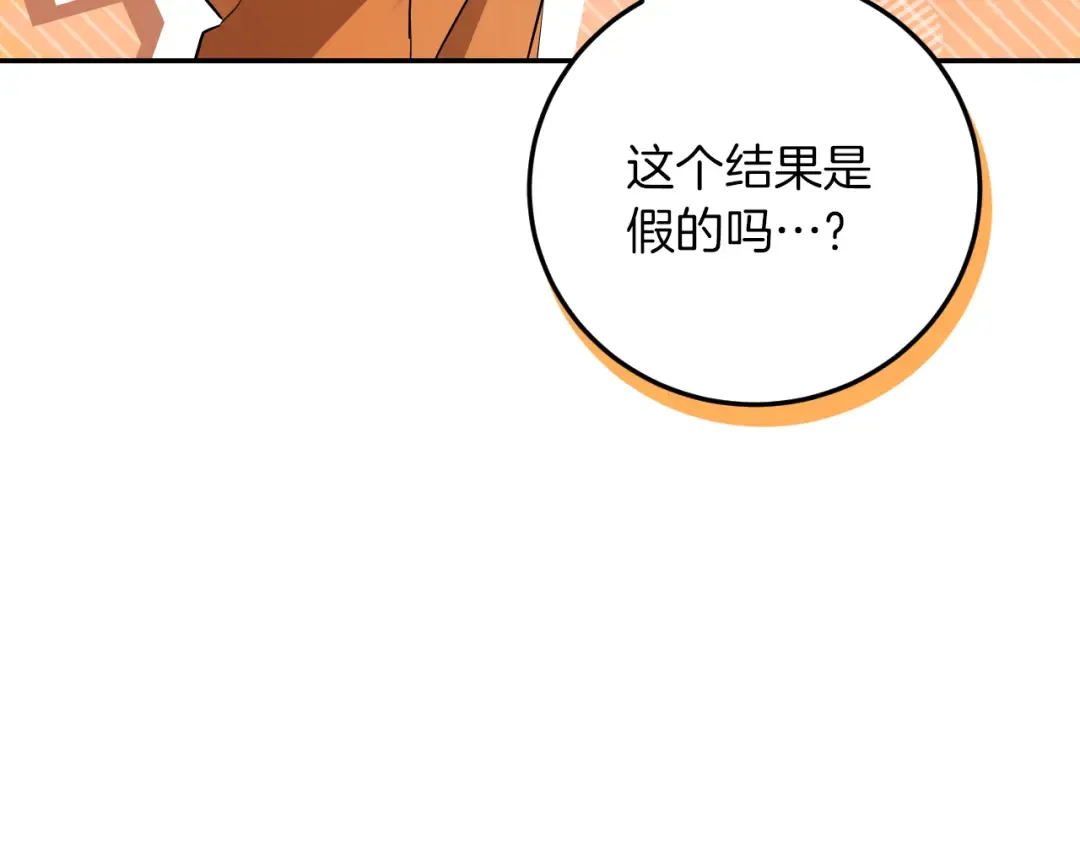第15话 舌钉 第157页