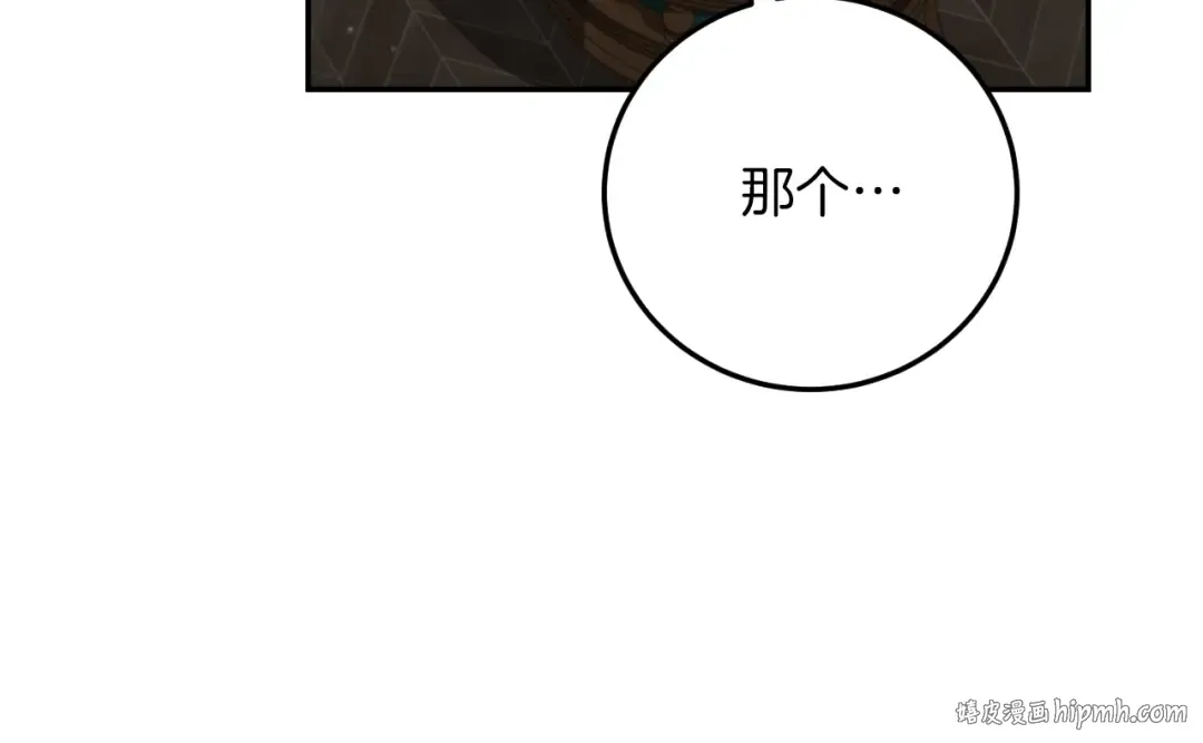 第15话 舌钉 第160页