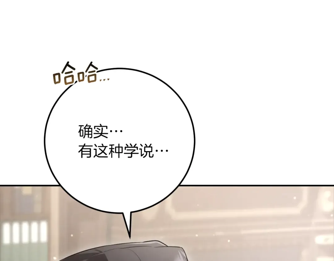 第15话 舌钉 第161页