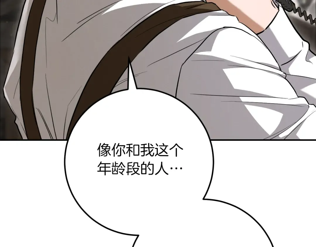 第15话 舌钉 第163页
