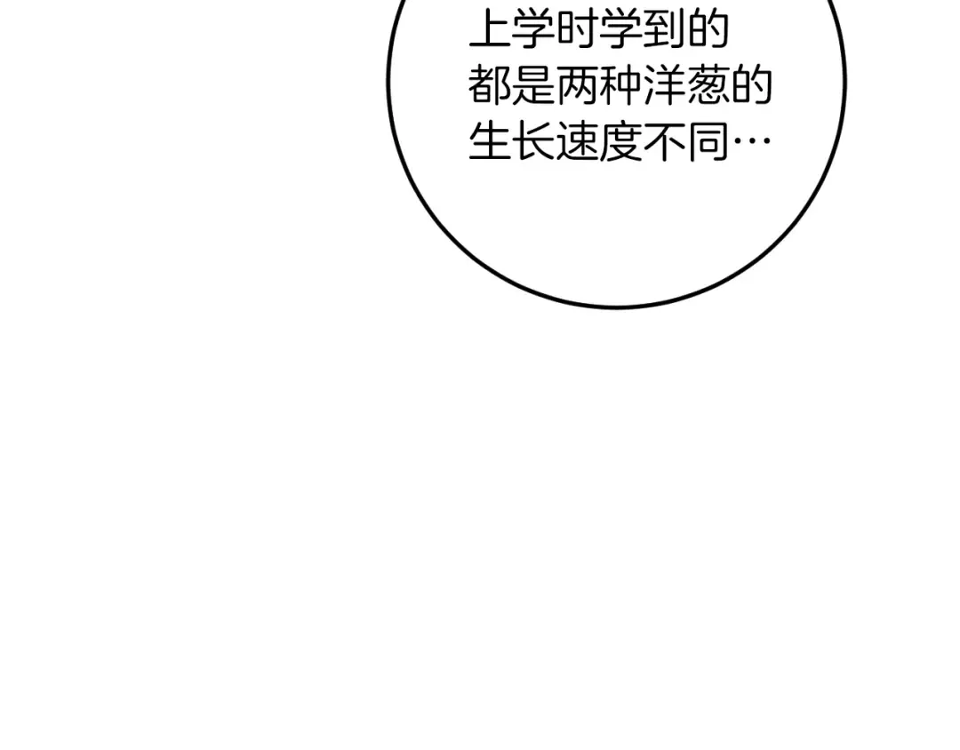 第15话 舌钉 第164页