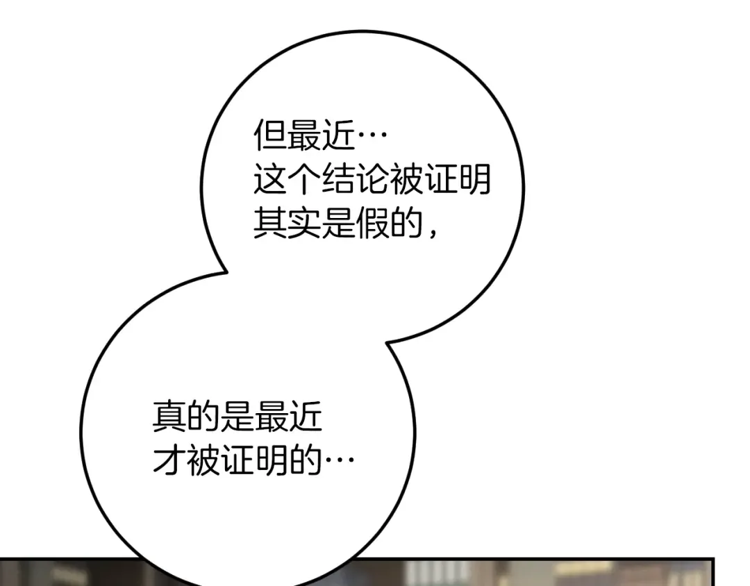 第15话 舌钉 第165页