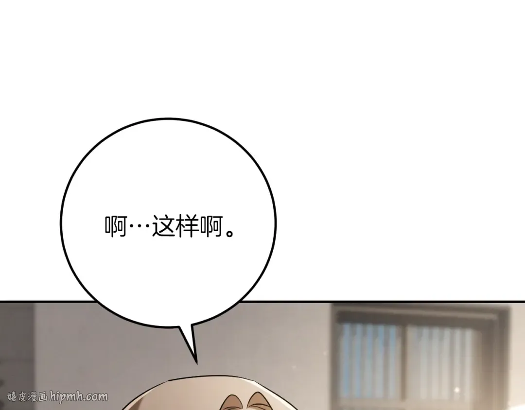 第15话 舌钉 第168页