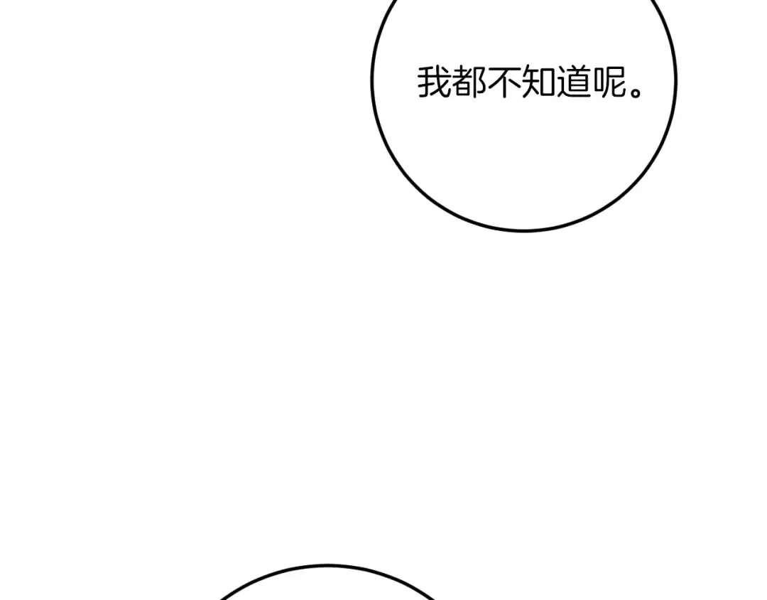 第15话 舌钉 第170页