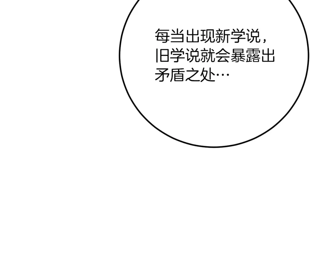 第15话 舌钉 第173页