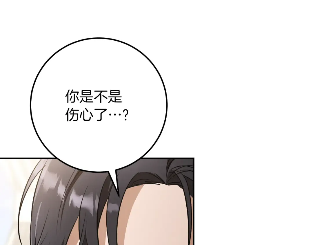 第15话 舌钉 第174页