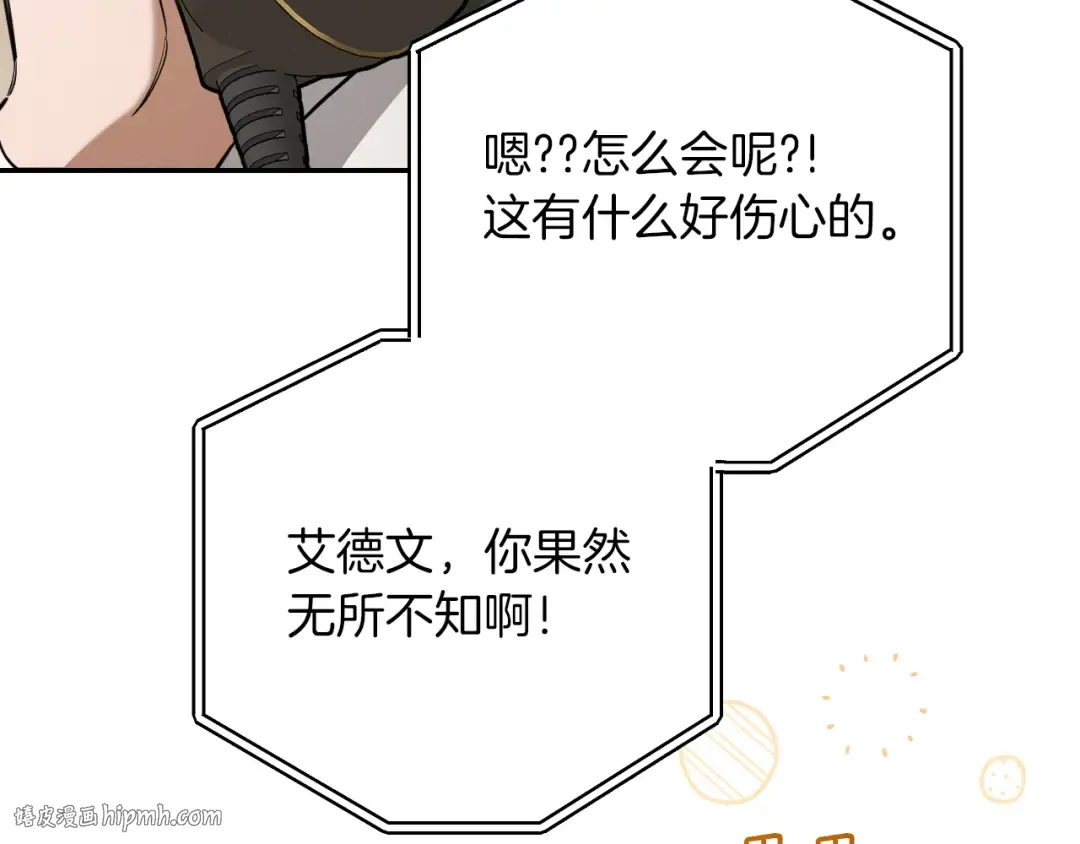 第15话 舌钉 第176页