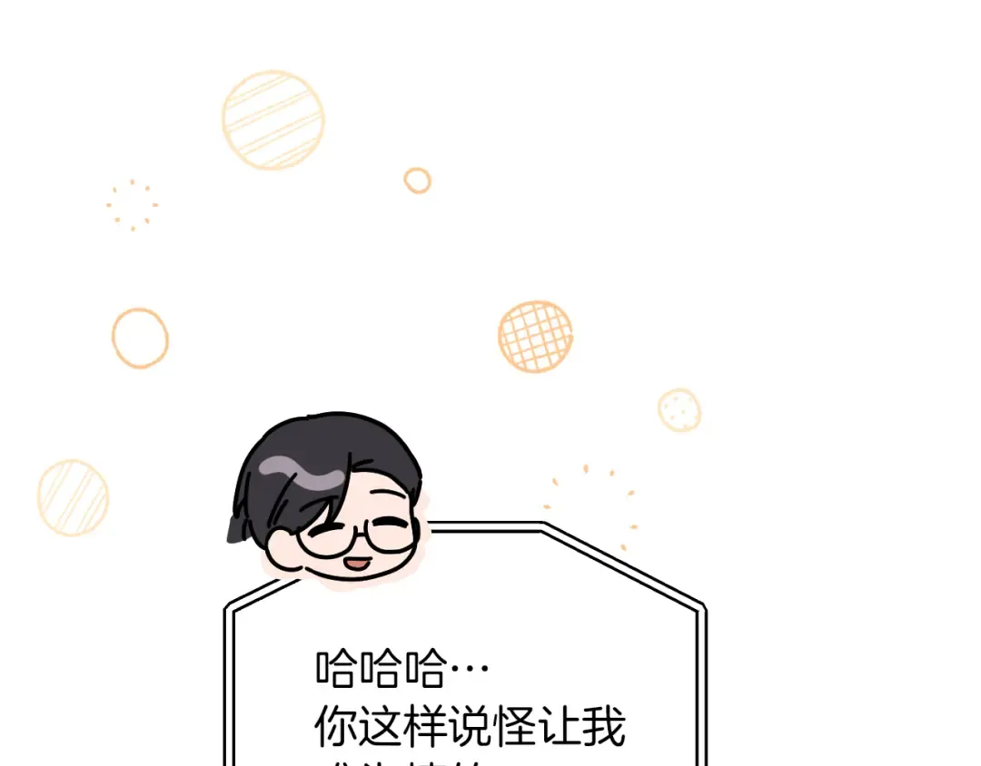 第15话 舌钉 第178页