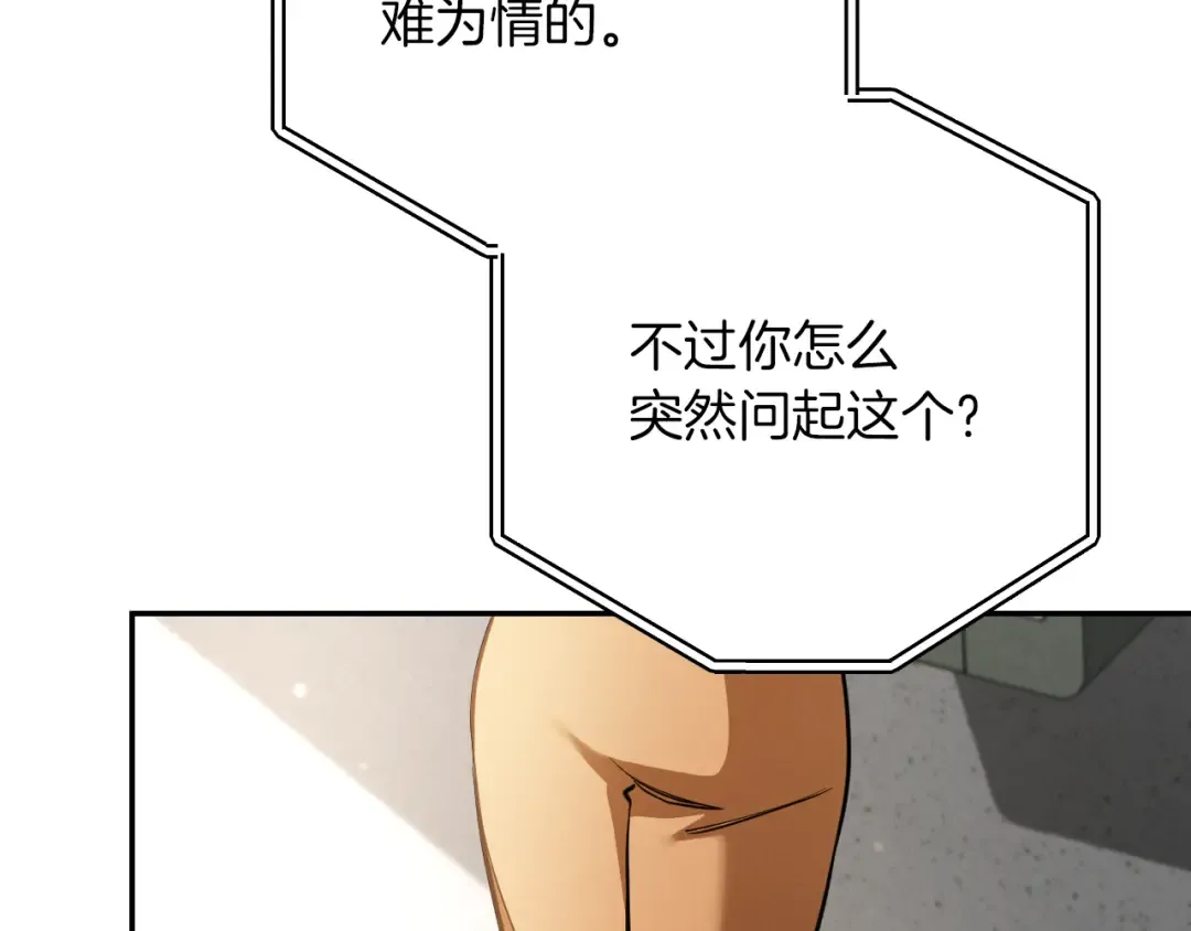 第15话 舌钉 第179页