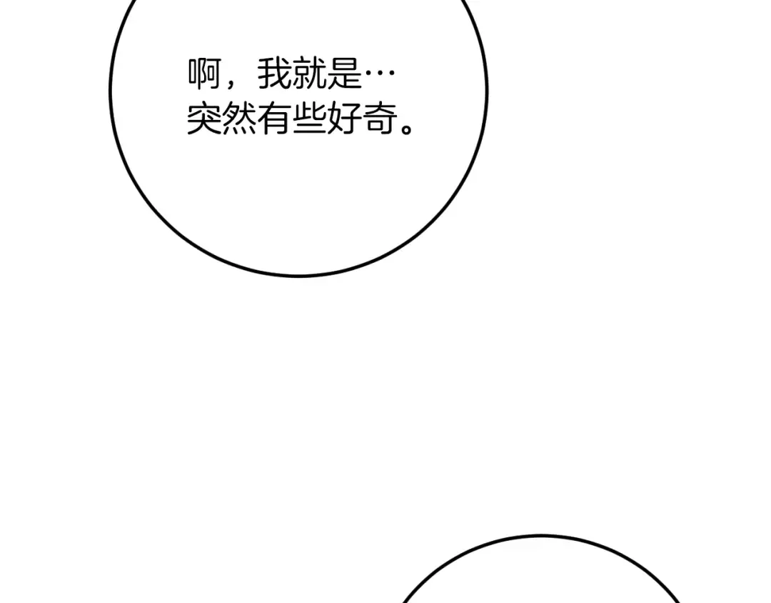 第15话 舌钉 第181页