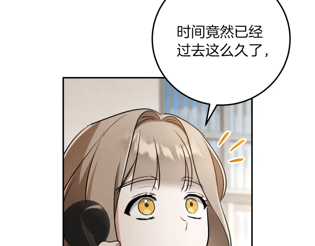 第15话 舌钉 第182页