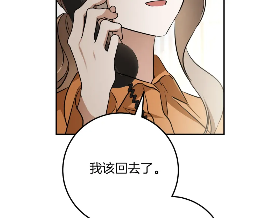 第15话 舌钉 第183页