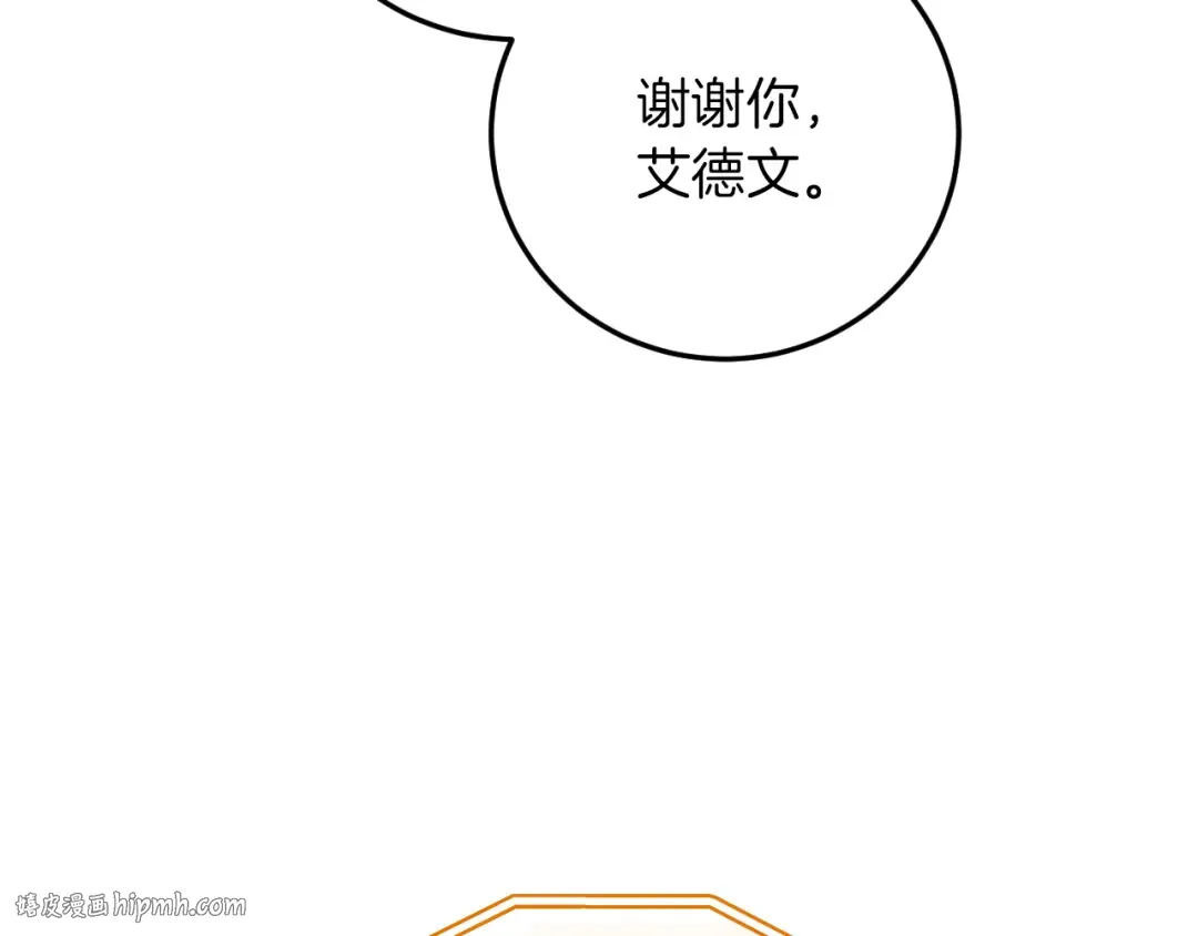 第15话 舌钉 第184页
