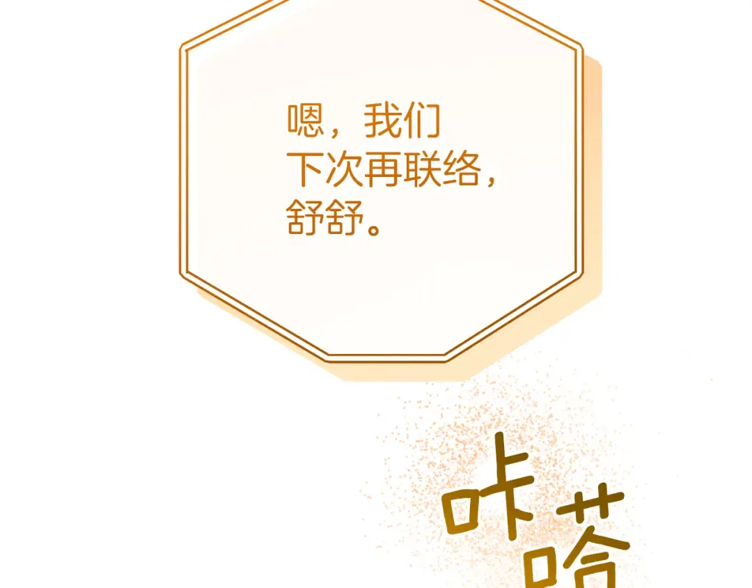 第15话 舌钉 第185页