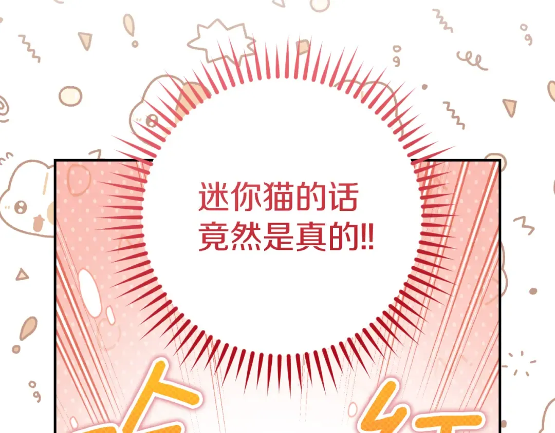 第15话 舌钉 第190页