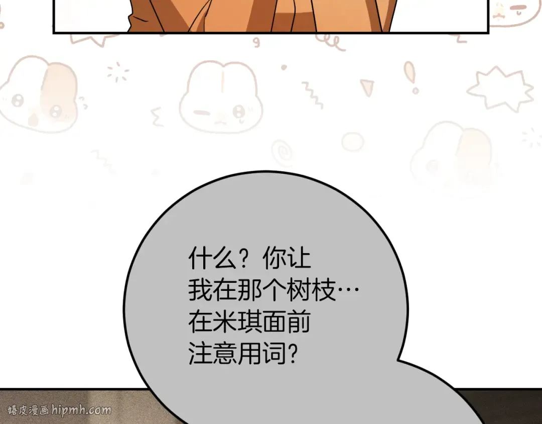 第15话 舌钉 第192页
