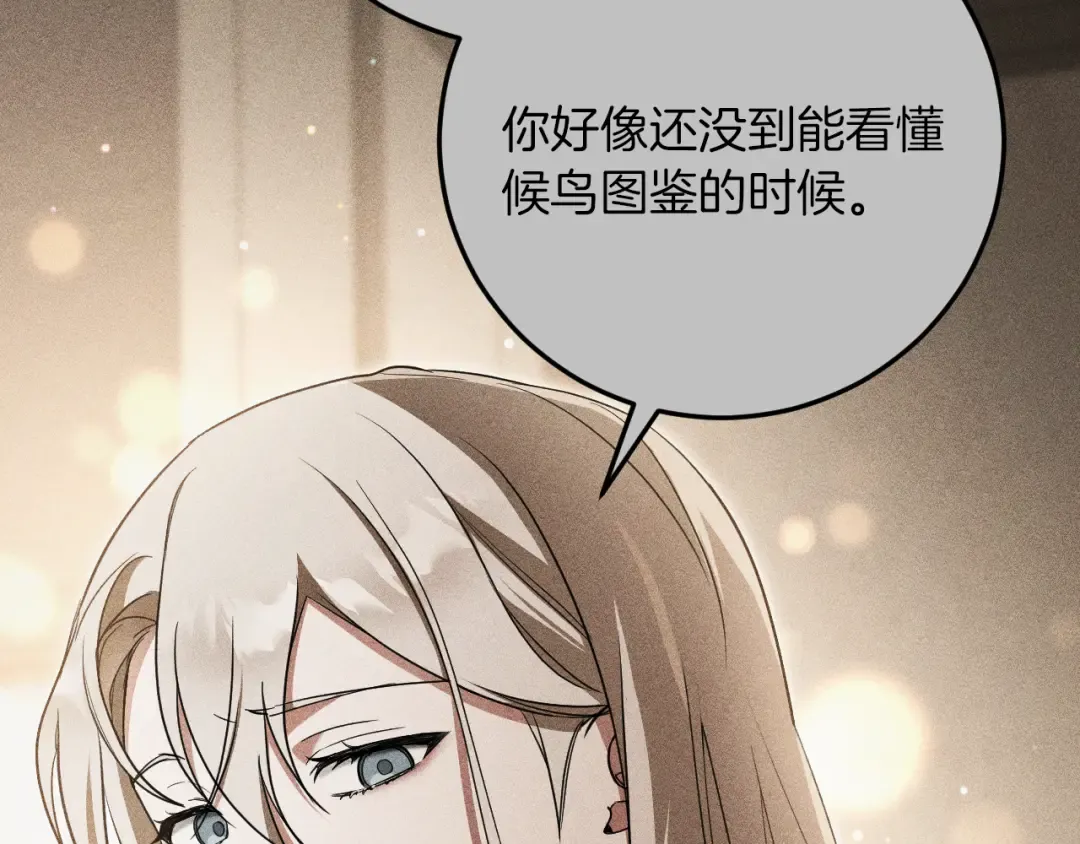第15话 舌钉 第193页