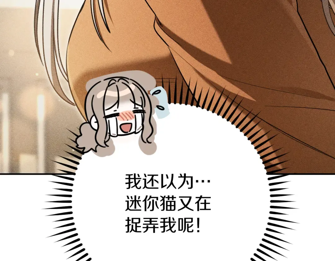 第15话 舌钉 第195页