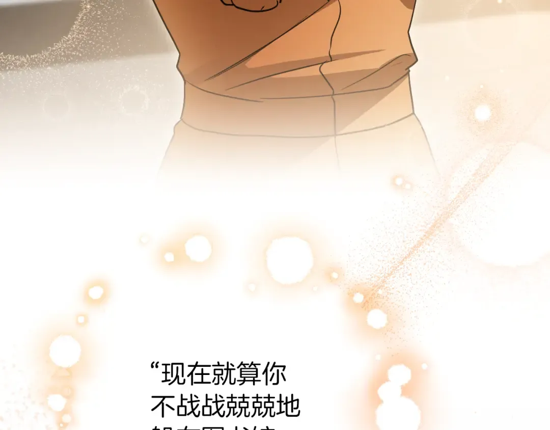 第15话 舌钉 第199页