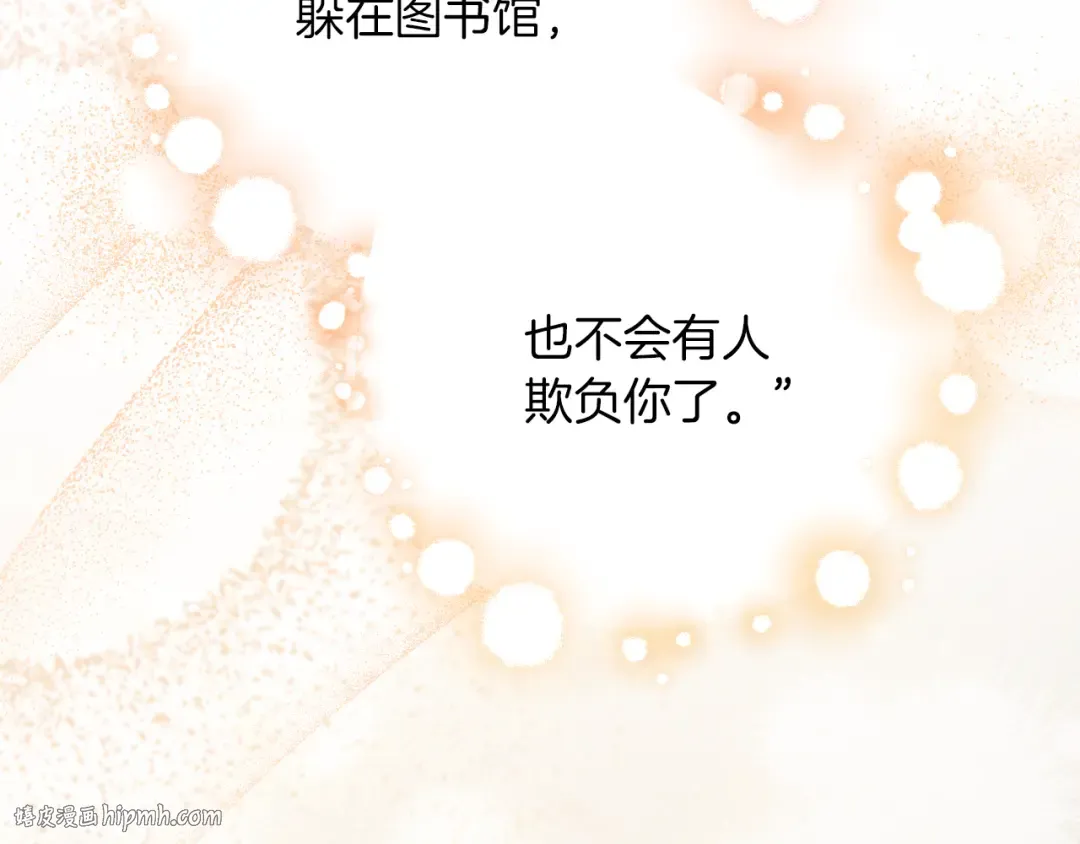 第15话 舌钉 第200页